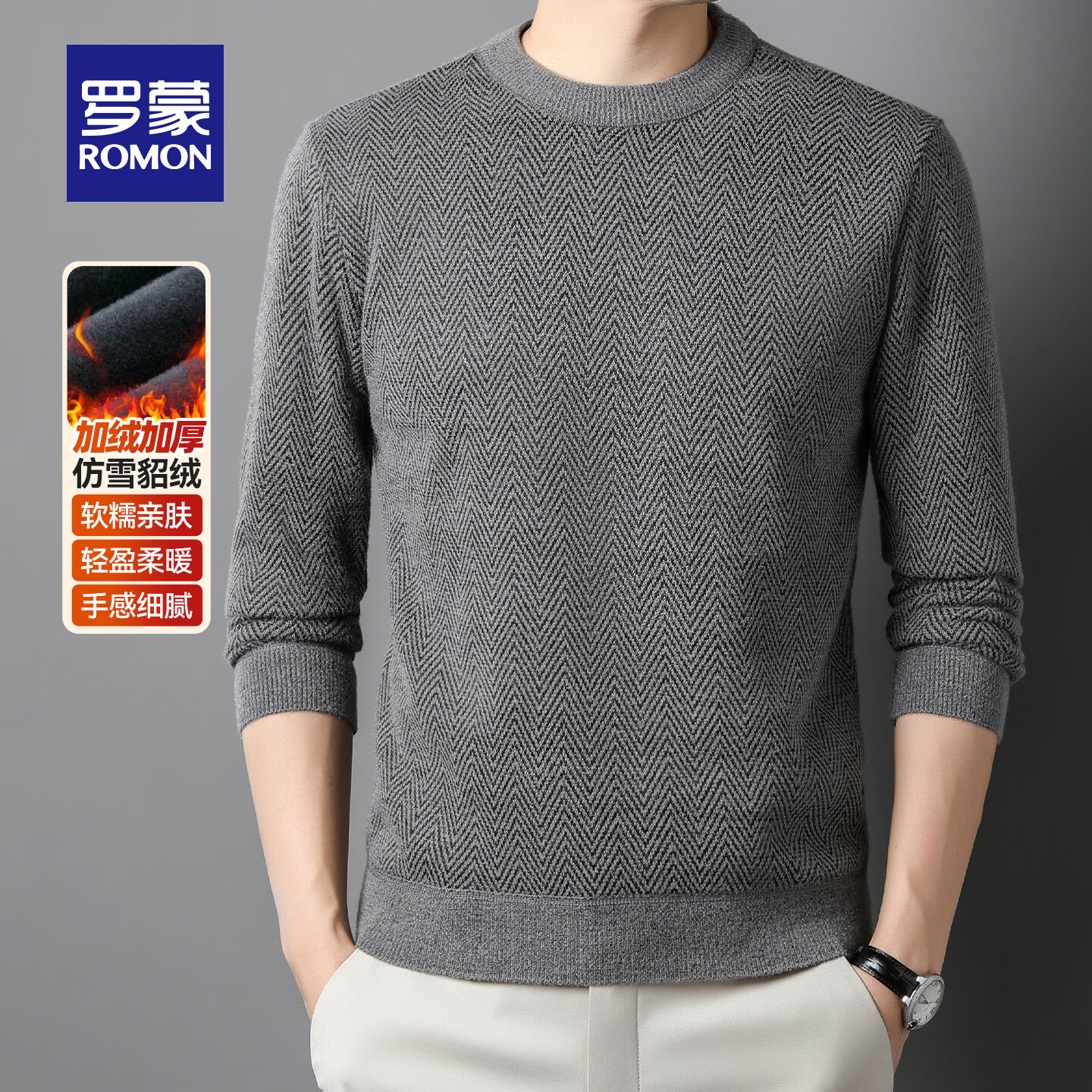 罗蒙(ROMON)仿雪貂绒圆领针织衫男2024秋冬新款中青年纯色加绒加厚打底毛衣男 驼色 3XL (185) (建议155-175斤) 京东折扣/优惠券