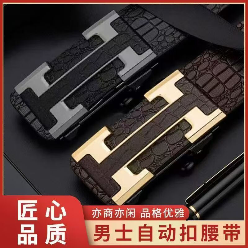 【疯抢 买一送一】新款男士高档腰带无牙自动皮带百搭商务休闲WL 精品皮带两条装【黑色金色各一条】 120cm