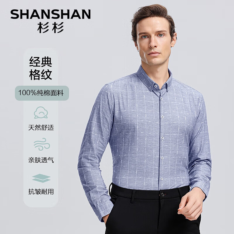 SHANSHAN杉杉长袖衬衫男秋季商务长袖上衣男士日常通勤百搭格纹职业休闲衬 浅灰色 XL /180【建议140-155斤】