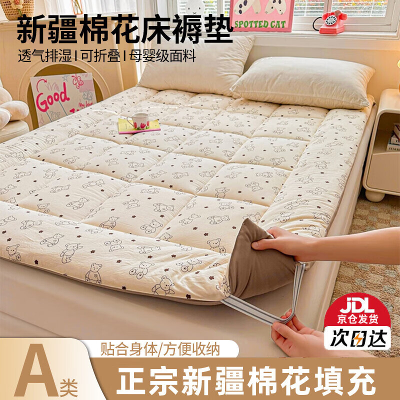 雅鹿A类新疆棉花床垫褥子1.8x2米家用榻榻米床被褥垫学生宿舍单人软垫 床垫-小熊博士【新疆棉花填充】 双人床-180*200cm【约5斤】