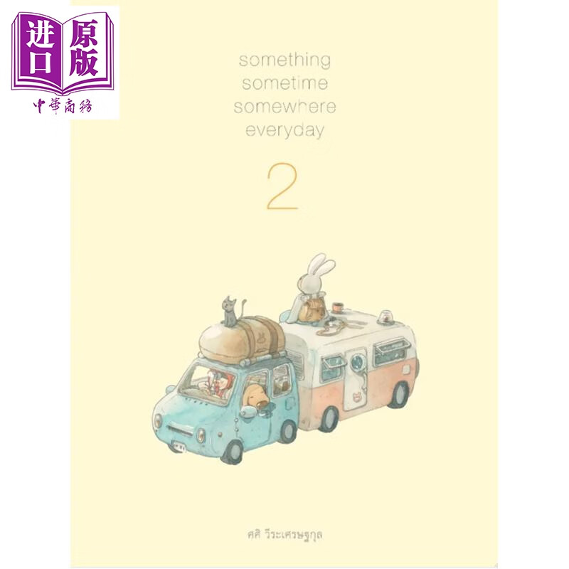 Sasis Sketch Book 进口艺术 【Sasi的手帐书】每天某事某处某事2 签名版