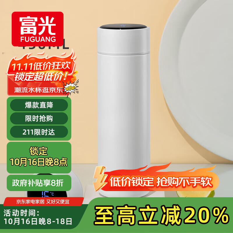 FGA富光保温杯316不锈钢男女士水杯大容量泡茶杯学生喝水杯子450ML