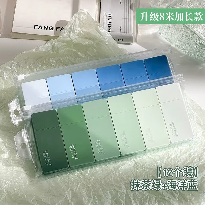 三年二班渐变修正带8米款学习修正带初中生专用修改带ins风大容量涂改带简约办公用品学生专用必备学习文具 湛蓝海洋+春日新绿【送收纳袋】 京东折扣/优惠券
