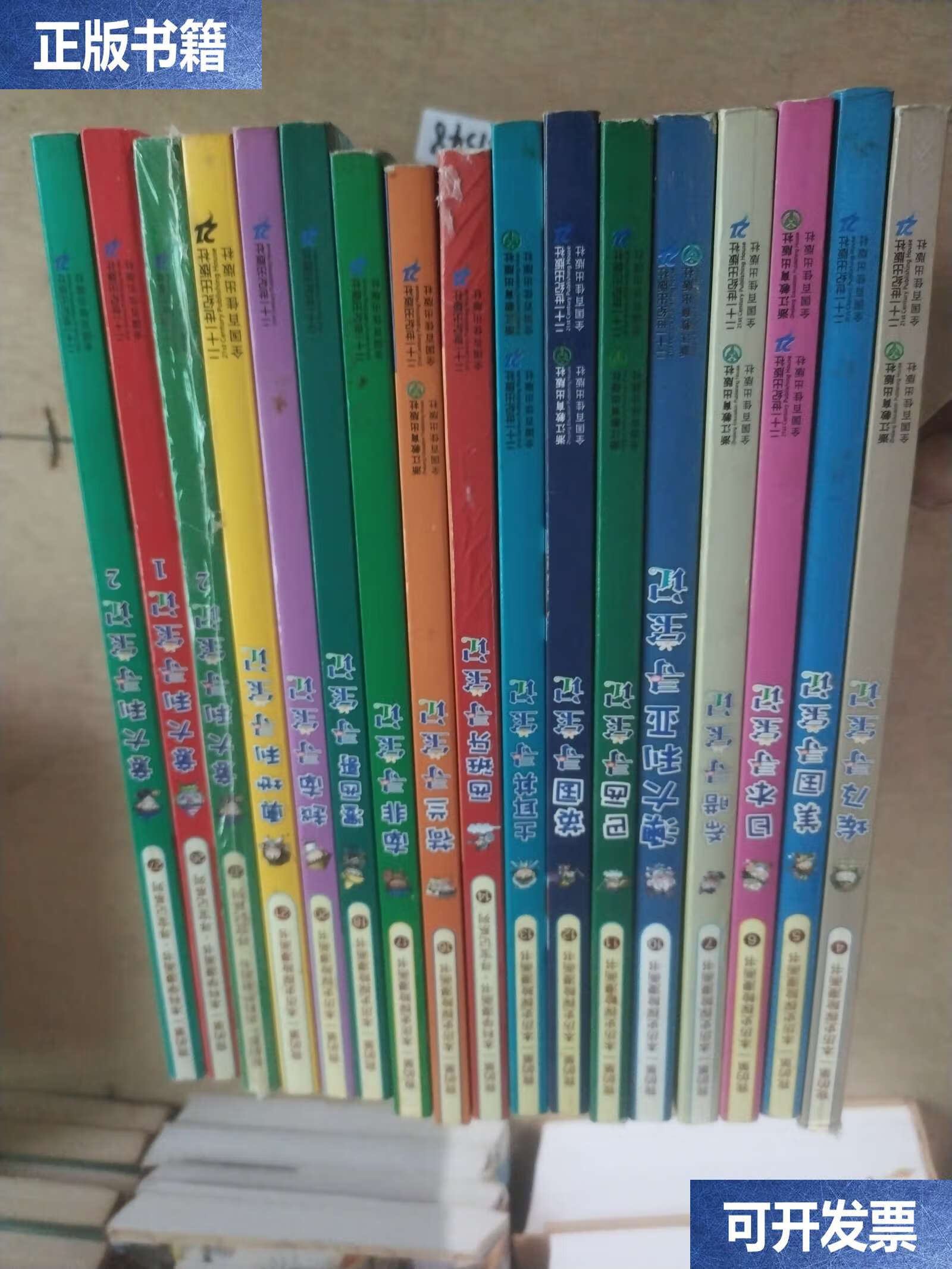 【二手9成新】我的本历史探险漫画书：4/5/6/7/10/11/12/13/14/16/17/18/