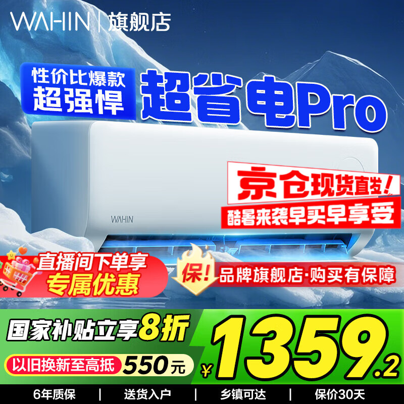 WAHIN/���� �һ� KFR-35G/N8HA1��-H ��1.5ƥ ��ʡ��Pro 