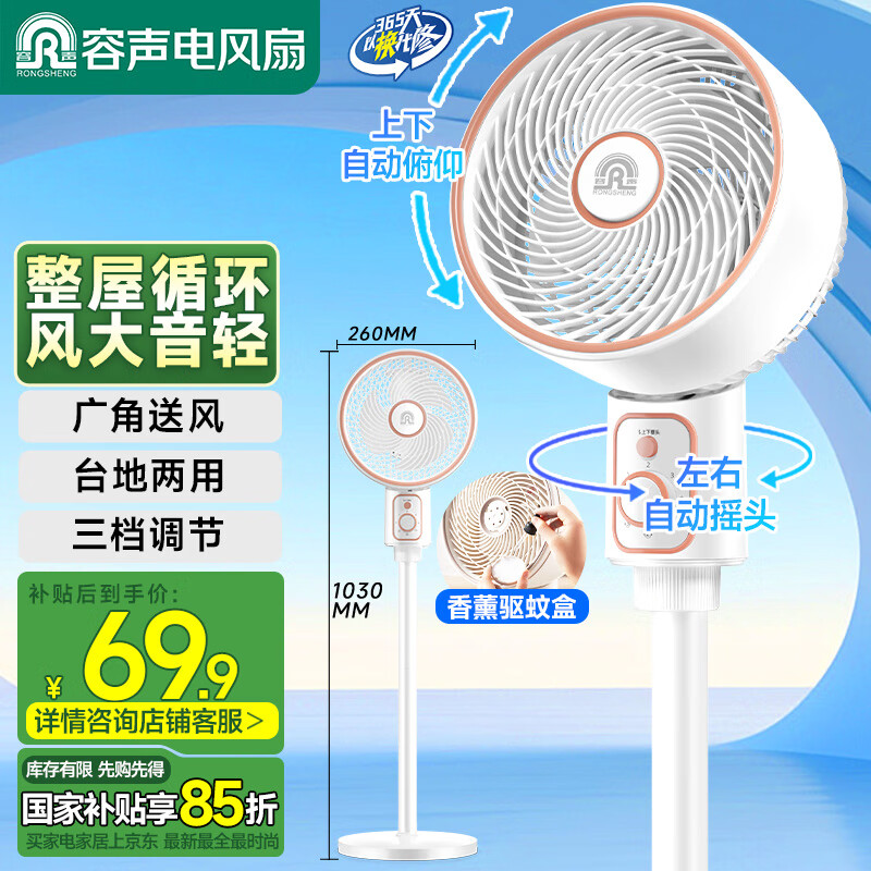 RONGSHENGȽƵѭȰҡͷȼ3Dֻѭ̨RS-FX2403AH