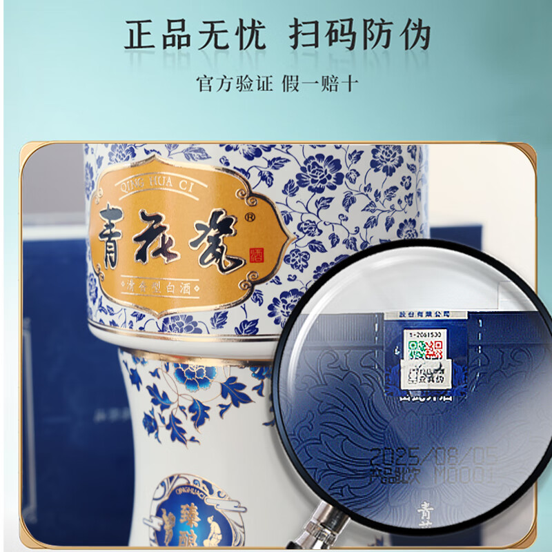 青花瓷臻酿53度清香型白酒整箱纯粮酒口粮酒中秋送礼婚宴喜酒官方旗舰店 53%vol 500mL 6瓶 【原箱直发丨店铺新品】