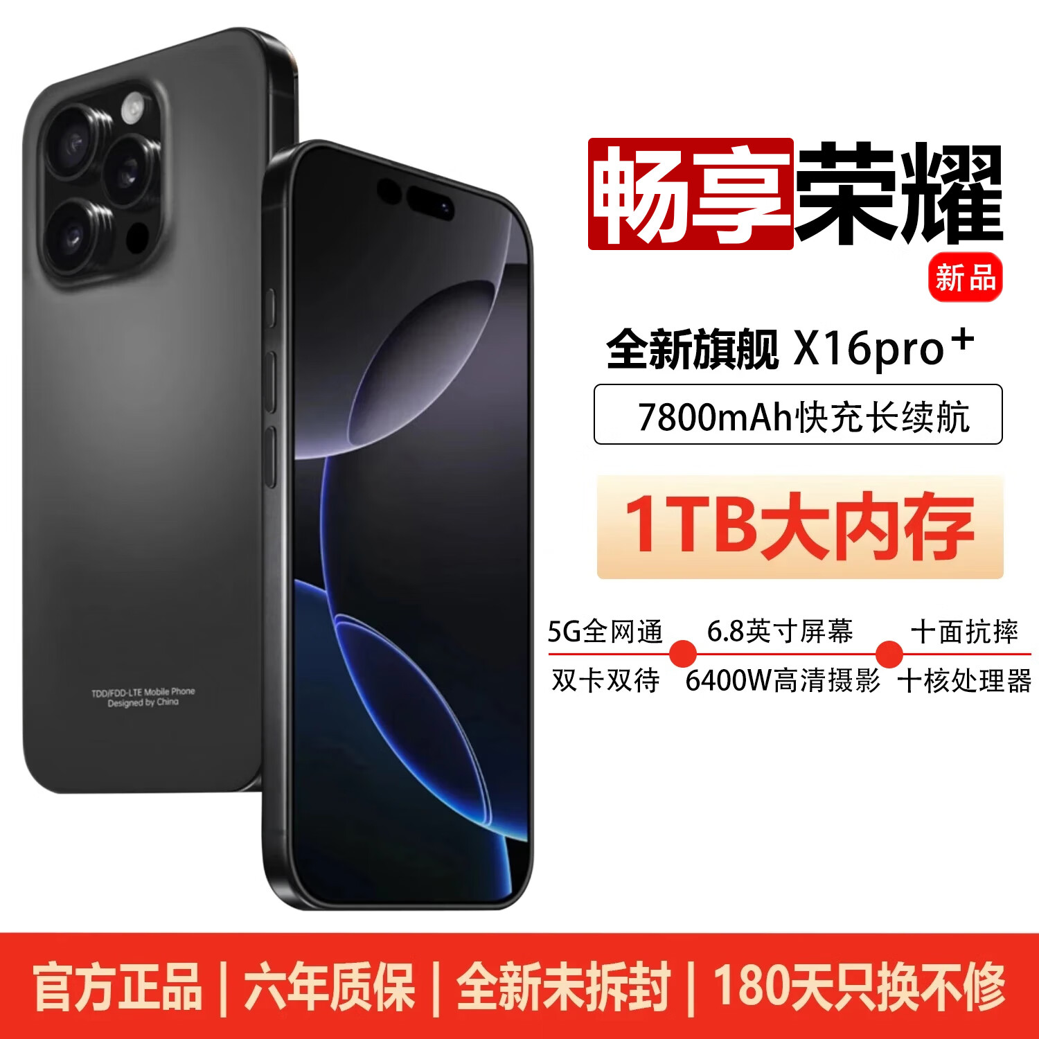 畅享荣耀2025新品5G双卡全网通 1TB大内存7800mAh快充长续航抗摔防水高清护眼高性能电竞6400W拍照手机 钛黑色 16GB+1024GB(1TB) 官方标配 京东折扣/优惠券