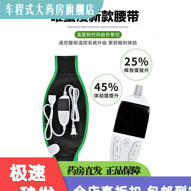 唯蜜瘦单独腰带 加热带 热敷暖宫唯蜜瘦腰带 1.0腰带1条