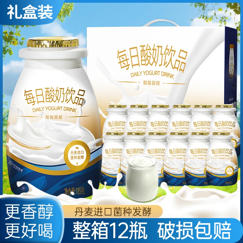 【新日期】每日奶昔原味甄选进口奶源巴氏杀菌早餐酸奶饮品礼盒装 【礼盒装】原味180ml*12瓶