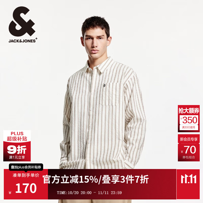 杰克·琼斯（JACK&amp;JONES）25年男装长袖衬衫男士竖条纹商务休闲衬衣泡泡纱透气春春秋薄外套 C45岩石色 常规 XL