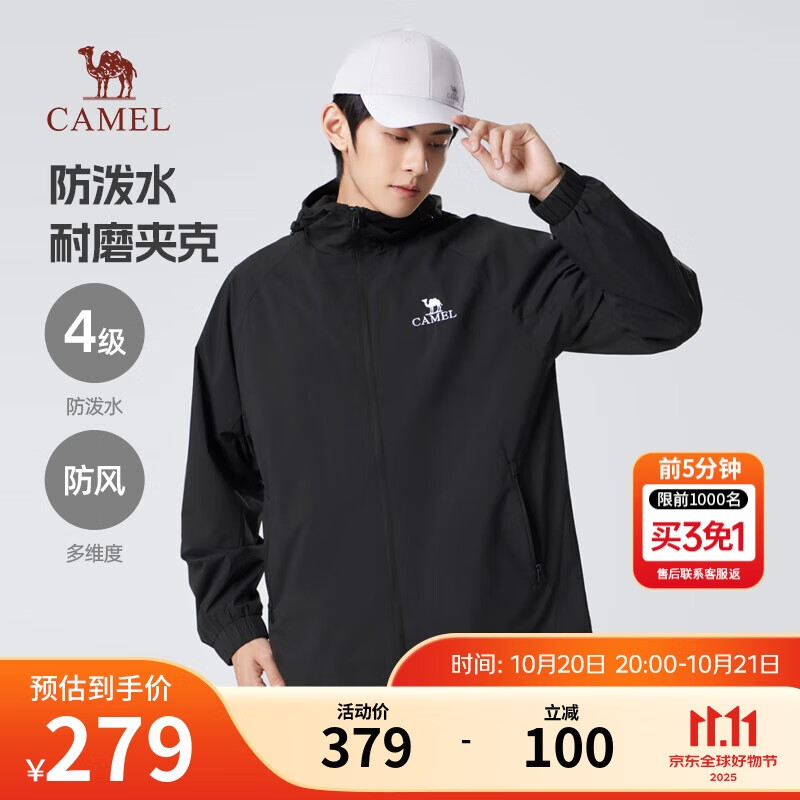 骆驼（CAMEL）户外运动夹克男士连帽防风潮流青少年登山服外套春秋季M34BAKI098