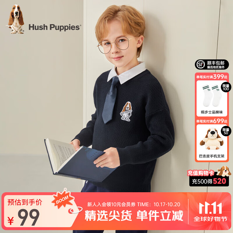 暇步士（Hush Puppies）童装儿童男女大童秋冬装新款套头舒适混纺时尚休闲线衣 藏蓝 120 cm