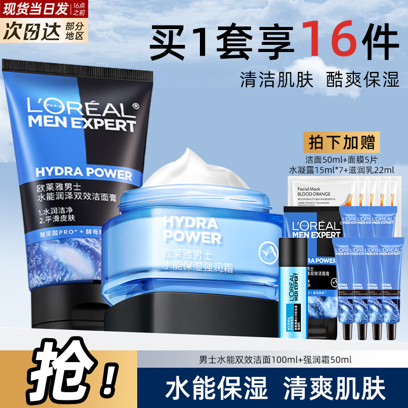 ���ڲ�����ŷ������ʿ����Ʒˮ����װ���Ͳ�ˮˮ�ܲ����ᱣʪ������������������  ����+˪�����+��ʪ�� 75Ԫ