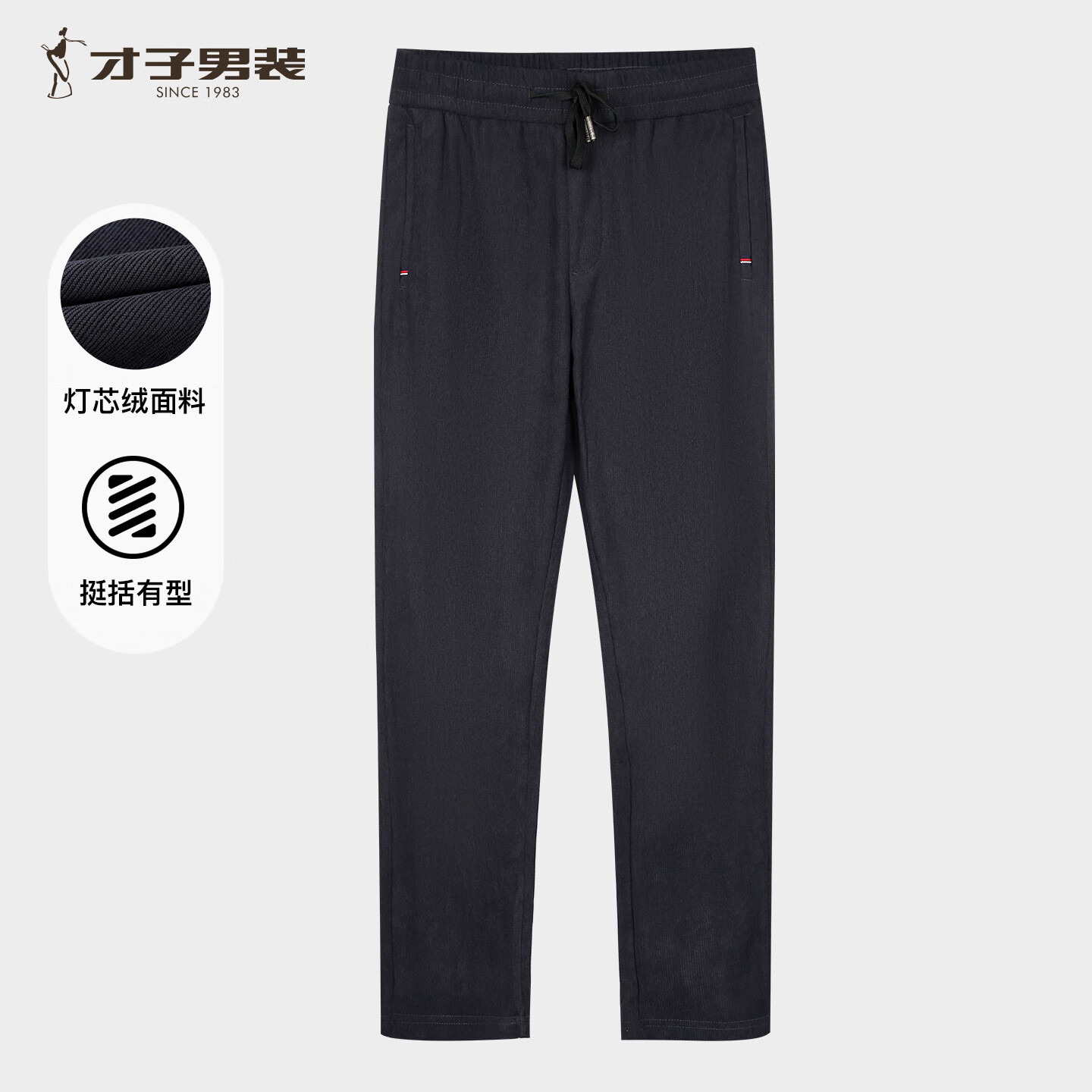 才子（TRIES）男士秋冬灯芯绒长裤松紧腰直筒休闲裤慵懒风弹力百搭慢跑裤 深灰色 XL