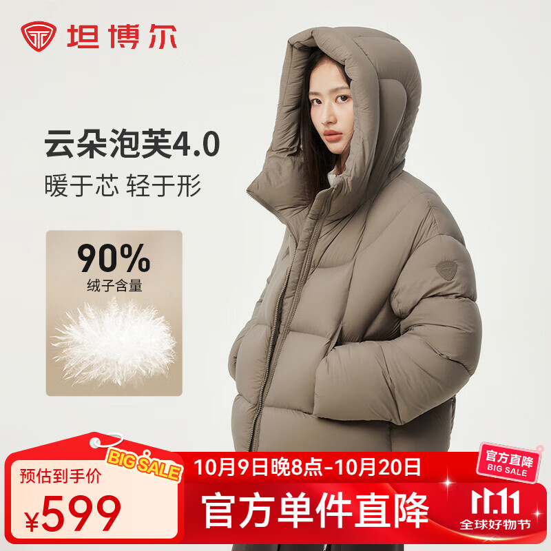 坦博尔秋冬新款羽绒服女时尚百搭短款连帽外套TBF530360D 松木棕 M (165)