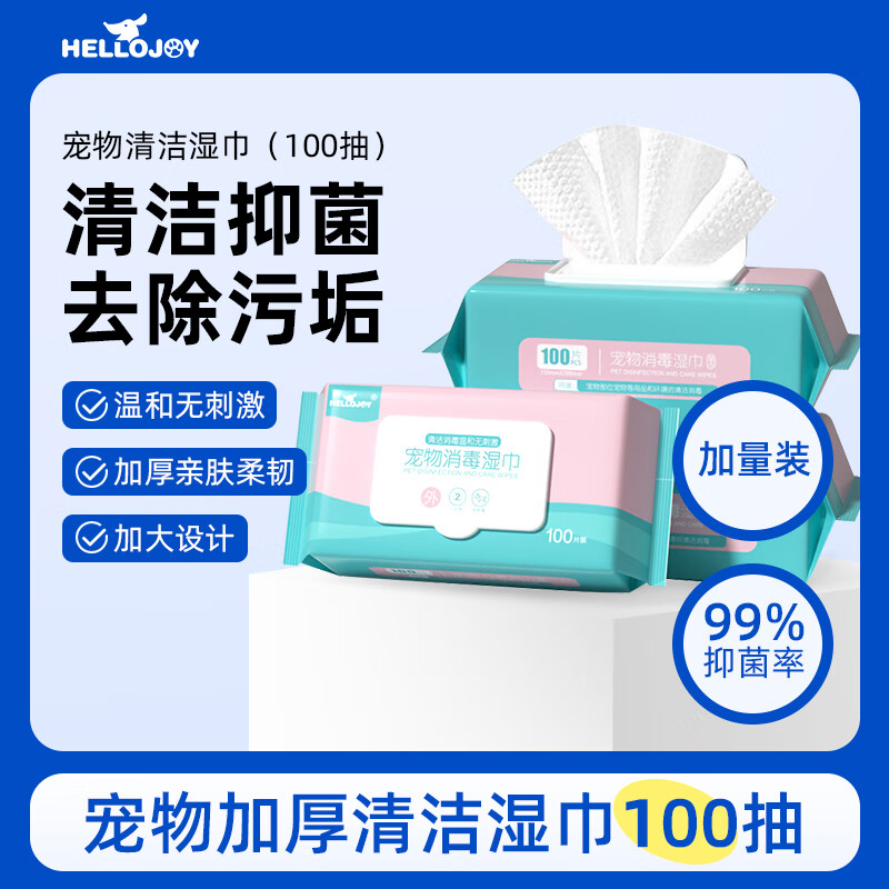 HELLOJOY 宠物湿巾狗狗湿纸巾幼犬猫咪擦泪痕眼睛湿巾纸清洁用品100抽