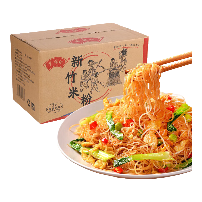 羅錦記新竹米粉 干粉絲廣東炒米粉細米線花甲粉湯粉早餐夜宵大排檔炒粉 3斤*1箱（送調料1包）