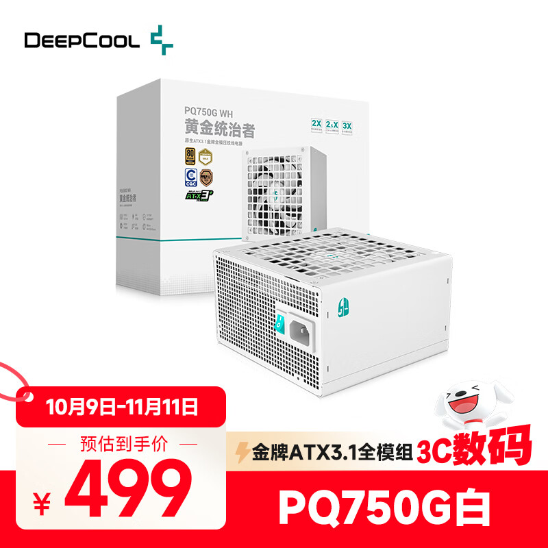 ���ݷ���DEEPCOOL��PQ650/750/850/1000/1200G ATX3.1����ȫģ���ɫ������Դ��ѹ��ģ����/10���ʱ�/RTX5090�Ƽ��� PQ750G��ɫ RTX5070�Ƽ�