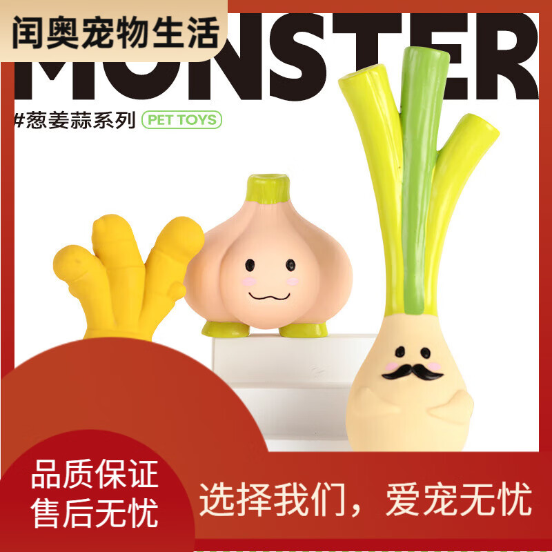 QMONSTER乳胶发声狗玩具QMONSTER洁齿球香蕉磨牙棒解闷宠物中小型猫犬 柠檬蜜蜂 乳胶加厚发声CNAS安全认证