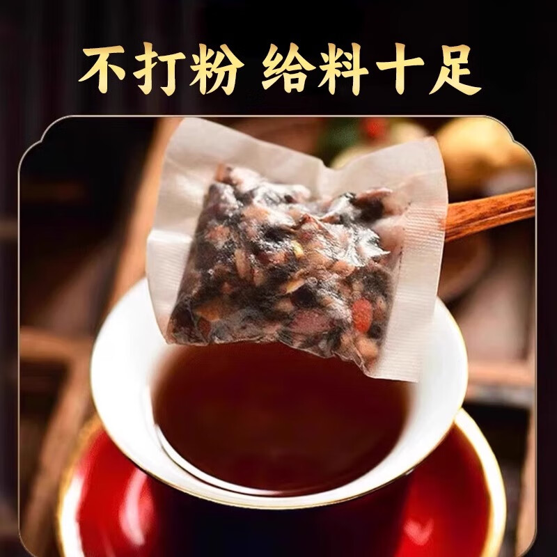 内廷上用北京同仁堂人参枸杞九宝茶杜仲雄花男士养生茶H 【2盒分享装】30袋/盒