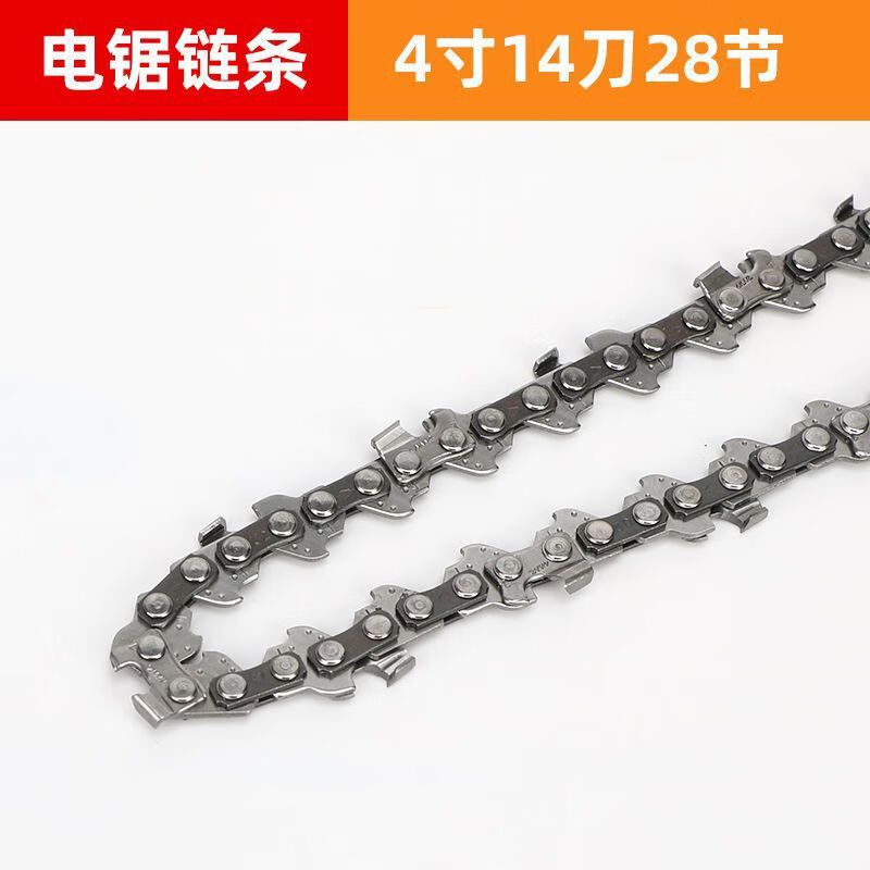 接运猫4寸6寸8寸10寸12寸16寸通用电锯炼条手电锯配件电锯伐木炼 4寸