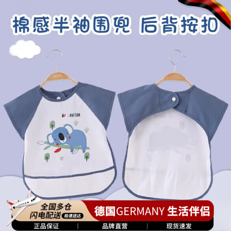 DEATKN德国围兜婴儿辅食罩衣男宝儿童围裙宝宝吃饭防水防脏婴儿饭兜女宝 【2件】半袖蓝+西红 90码建议0-2岁
