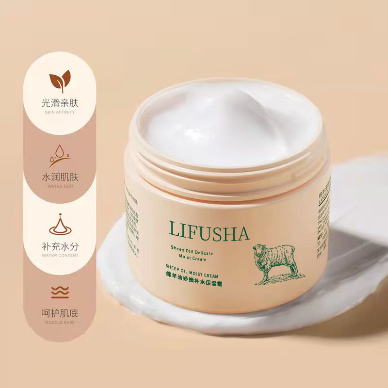 LIFUSHA绵羊油滋润保湿霜润肤面霜补水清爽不油腻全身可用护手护肤霜男女 绵羊油保湿霜140gx3瓶