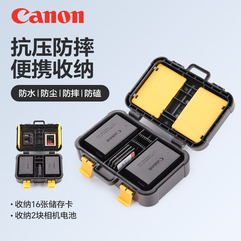 佳能（Canon）lp-e6p原装电池 r5二代大容量锂电池 e6nh升级款适用于R5 R6 R62 R7 R 5D4 5D3 6D2 90D 80D 70D  品牌电池收纳盒