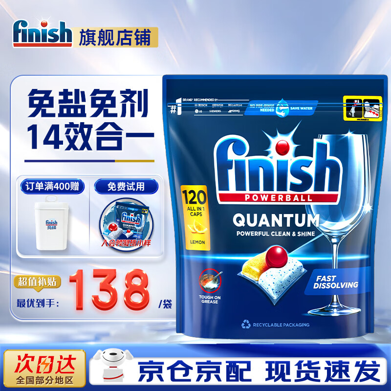 ������finish��ϴ����������һϴ���ϴ���ϴ�Ӽ���Ч��һϴ������ϴ����ϴ��� 120��1����������ϴ������ 106Ԫ