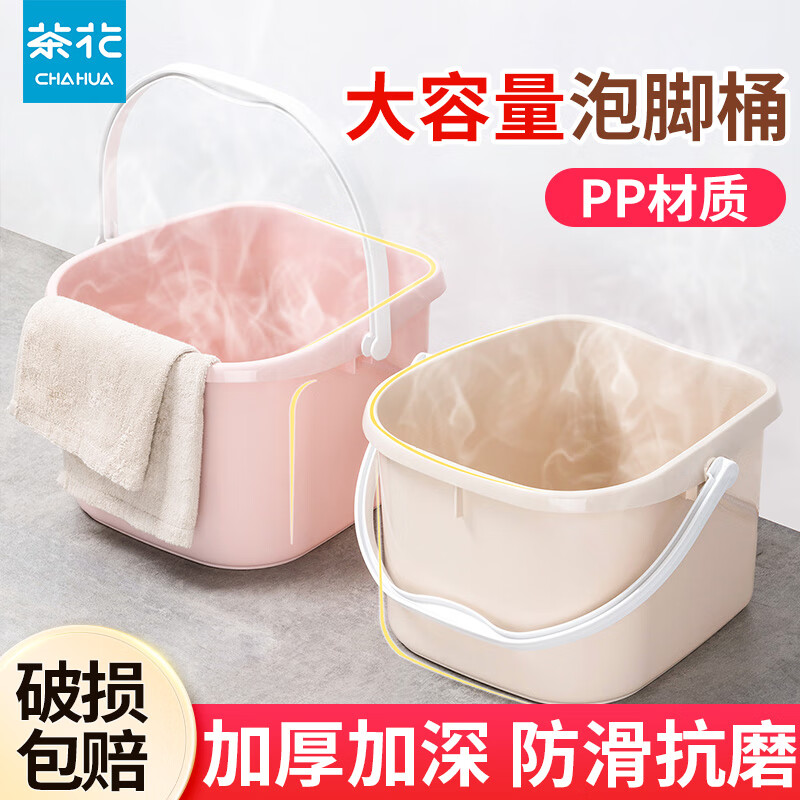 茶花泡脚桶塑料家用脚盆小腿洗脚桶儿童专用女士养生按摩加厚水桶官方 泡脚桶【米色】+【粉色】
