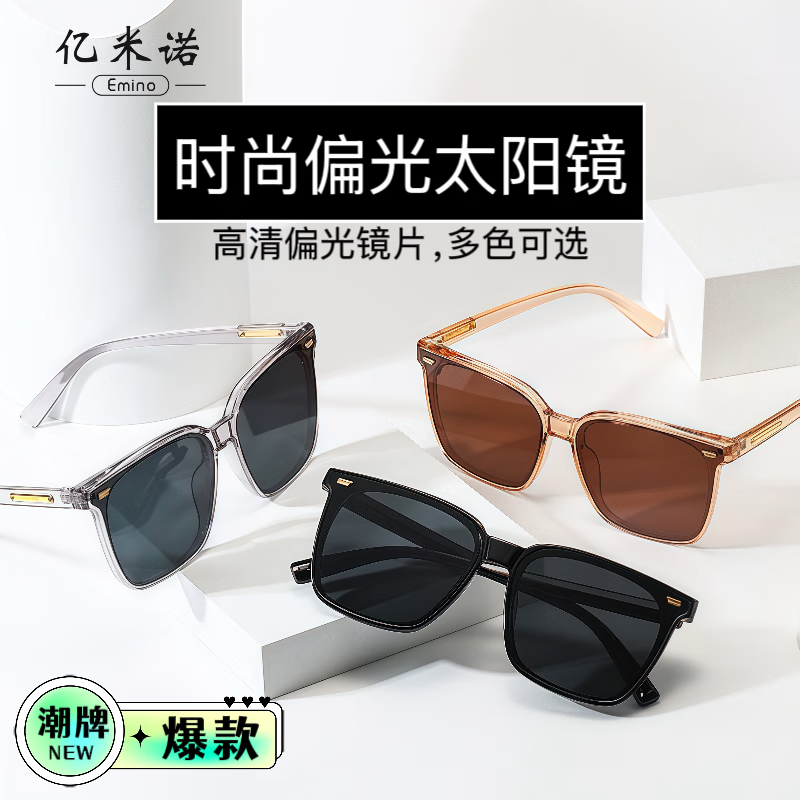亿米诺 EMINO新款墨镜女高级感黑色网红偏光防晒太阳镜大框圆脸显瘦眼镜男款 透灰框黑灰片 普通遮阳片
