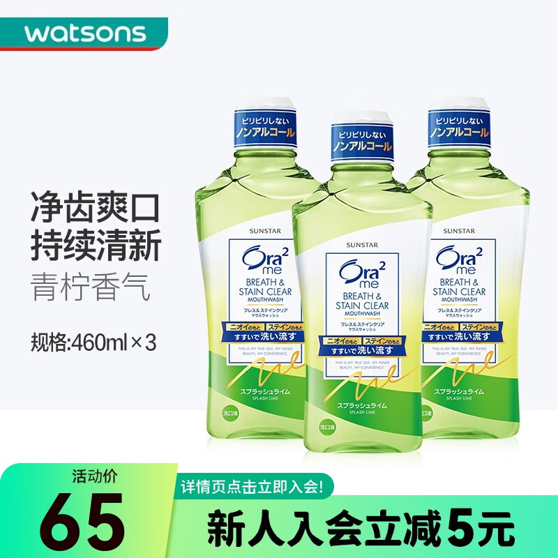 ֳOra2ˮ ¾ɰװ Ϣ(ˬ) 460ml*3ƿ