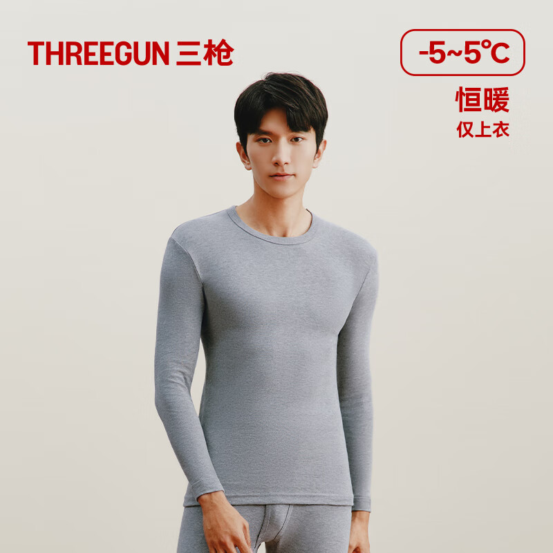 三枪（THREEGUN）保暖内衣男女款100%纯棉秋衣舒肤厚棉柔软透气防静电打底衣 浅麻灰-圆领男款 3XL 仅男款