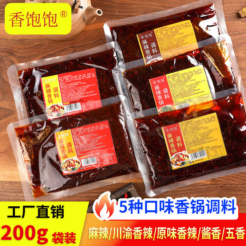 香饱饱麻辣香锅底料酱香干锅调料微辣香辣虾调味酱料商用家用小龙 调料200g*四袋4种口味各1袋
