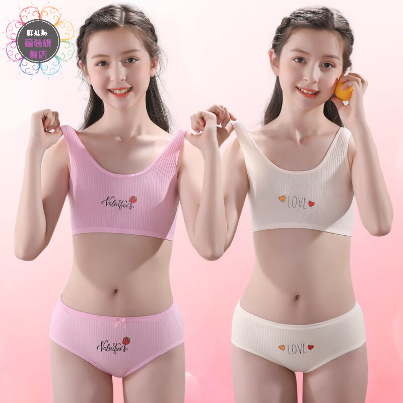女孩内衣儿童内衣女10岁女童背心发育期内衣13岁中大童学生小女孩抹胸