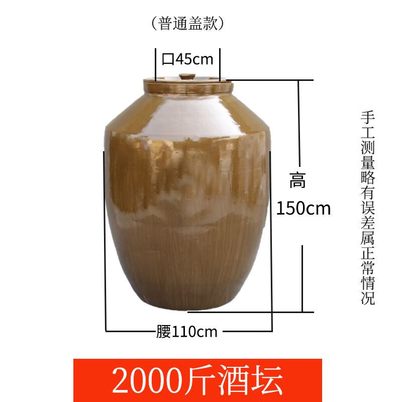 简漾四川土陶老式加厚密封盖酒坛子罐存酒专用土陶罐子泡酒陶瓷罐 2000斤酒坛加厚型配土陶盖