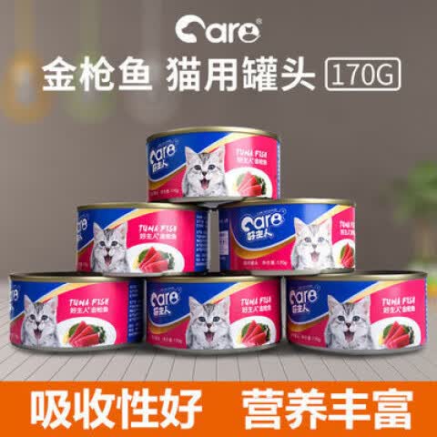 好主人（CARE）金槍魚貓罐頭海洋魚肉寵物貓咪成貓幼貓零食濕糧包170 6罐