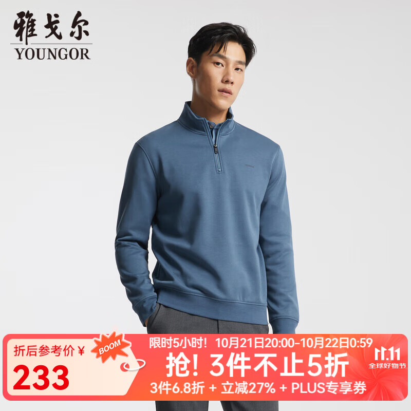 雅戈尔（YOUNGOR）针织外套男半拉链半高领针织外套火山岩蓄热保暖手感舒适 蓝色 L