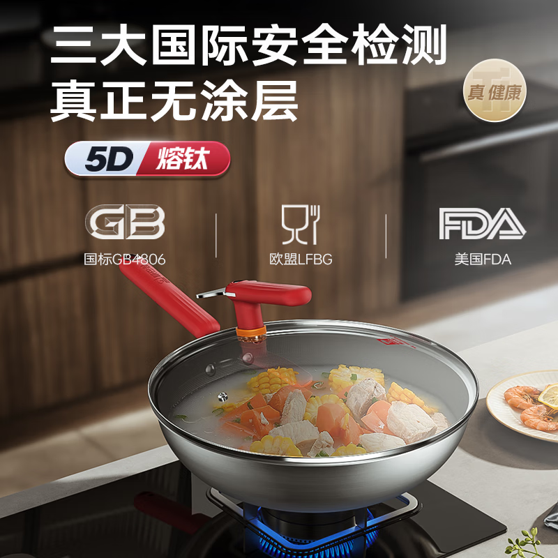 康巴赫（KBH）钛盾炒锅无涂层钛锅不粘锅家用少油烟平底炒菜锅电磁炉明火通用 二代钛盾无涂层不粘炒锅 32cm