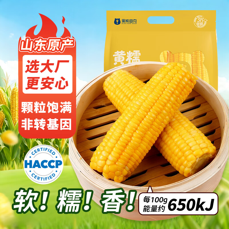 ���ܲ�� ��Ŵ���� 3.2�� ��հ�װ ��Ŵ���� ��֬���� 21.12Ԫ