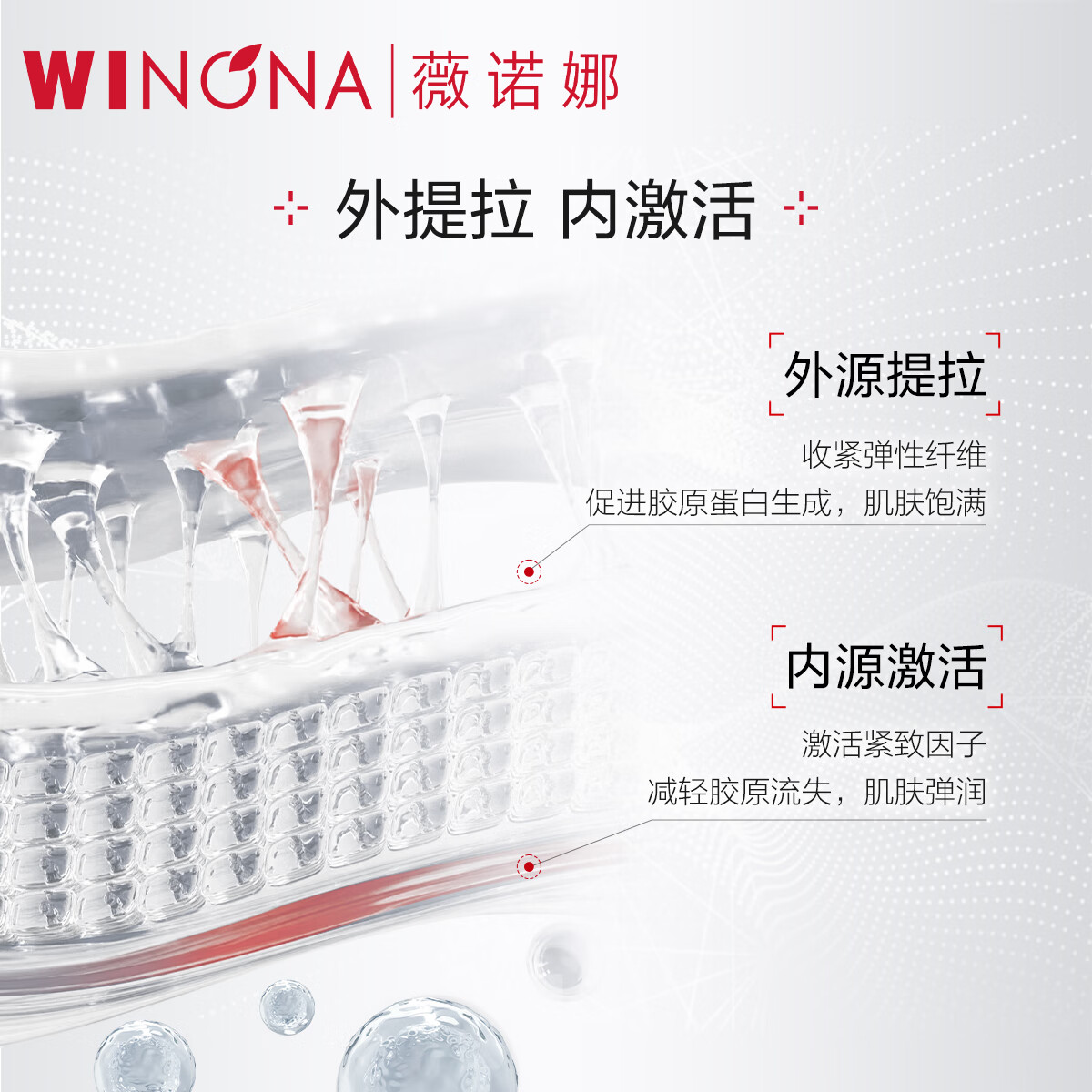 薇诺娜紧致系列 保湿舒缓修护紧致敏感肌秋冬可用男女士礼物圣诞礼物 紧致精华霜30g+极润面膜单帖