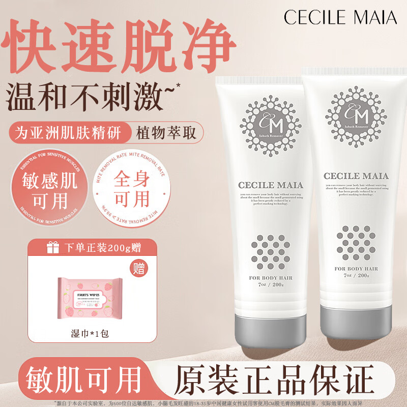 CECILE MAIACM�ձ�CM��ë���ºͲ��̼�ֲ�����ȫ�����ÿ�����Ů ���ºͿ�����ë�� 30ml 1֧ 22.8Ԫ