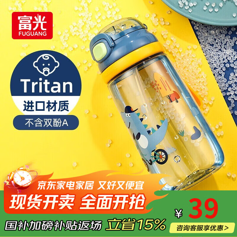 富光塔塔塑料儿童水杯tritan夏季吸管杯小学生大容量运动户外太空杯子 蓝色恐龙 500ml
