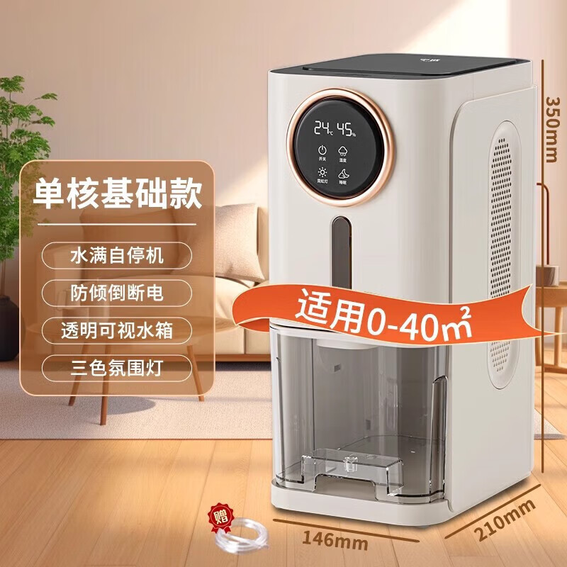 苏宁宜品除湿机/抽湿机 大除湿量 30-100㎡家用轻音防霉净化 抽湿 1.2L/天 单核标准款