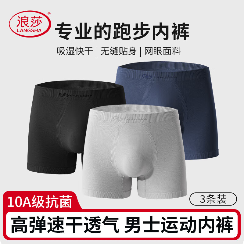 ���ڲ�������ɯ��LangSha���˶��ڿ��н�����ĥ25����ʿ�ڿ�������ƽ�ǿ����ٸ��ڿ�3��װ32.9Ԫ