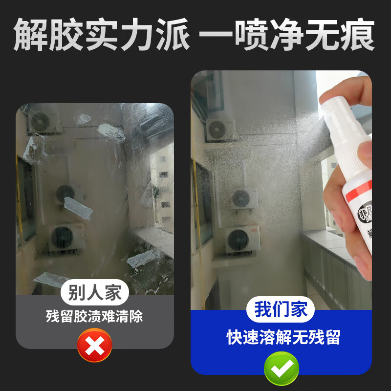 非凡力解胶剂去除溶解uv快干胶双面胶卸甲油强力除衣服残胶乳胶墙面渍速溶解pvc胶水502解胶除胶剂 【实用装】解胶剂30ml*2