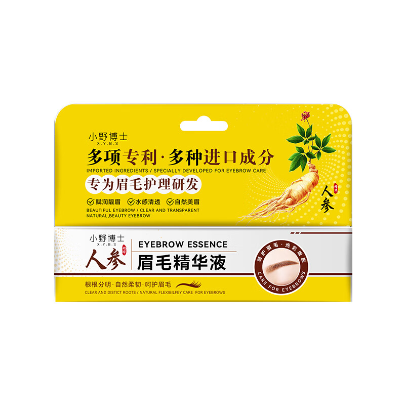 X.Y.B.S眉毛浓密增长液男女士快速生长营养医用级进口浓眉重度修复养护 单支装30g(体验装)