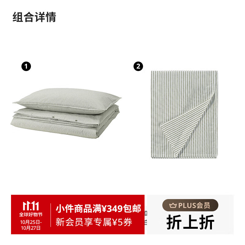 宜家（IKEA）【新品】SOLFIBBLA索菲布拉纯棉被套枕套可机洗卧室家用 白红条纹被套和2个枕套200X230cm+床笠1.5m床