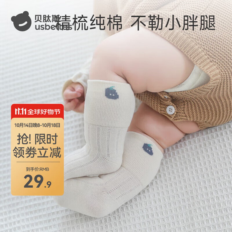 贝肽斯儿童袜子夏季款棉质新生儿宝宝四季男童女童中筒袜精选 白色+蓝色+黄色+卡其色 4双 1-3岁